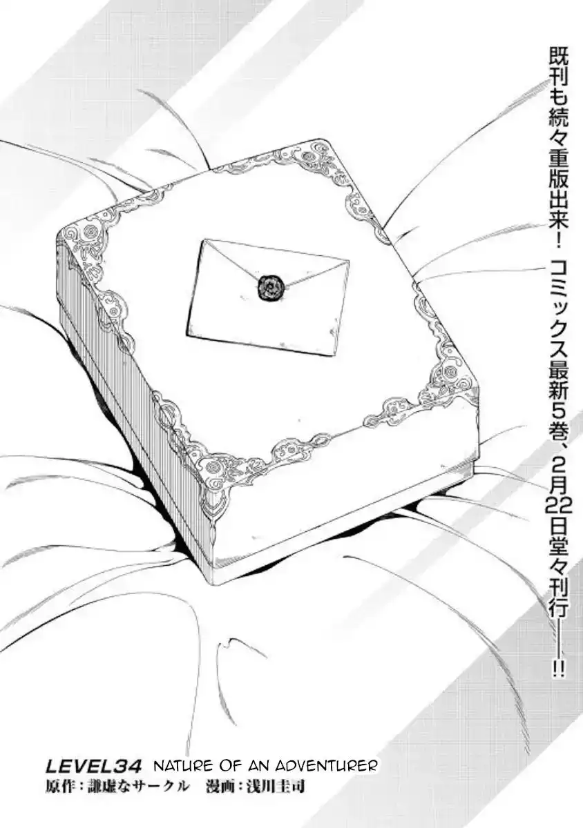 Kouritsu Kuriya Madoushi, Daini no Jinsei de Madou o Kiwameru Chapter 34 1